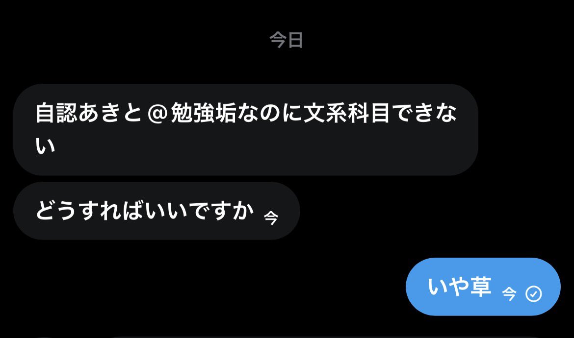 ここ＠勉強垢 tweet media