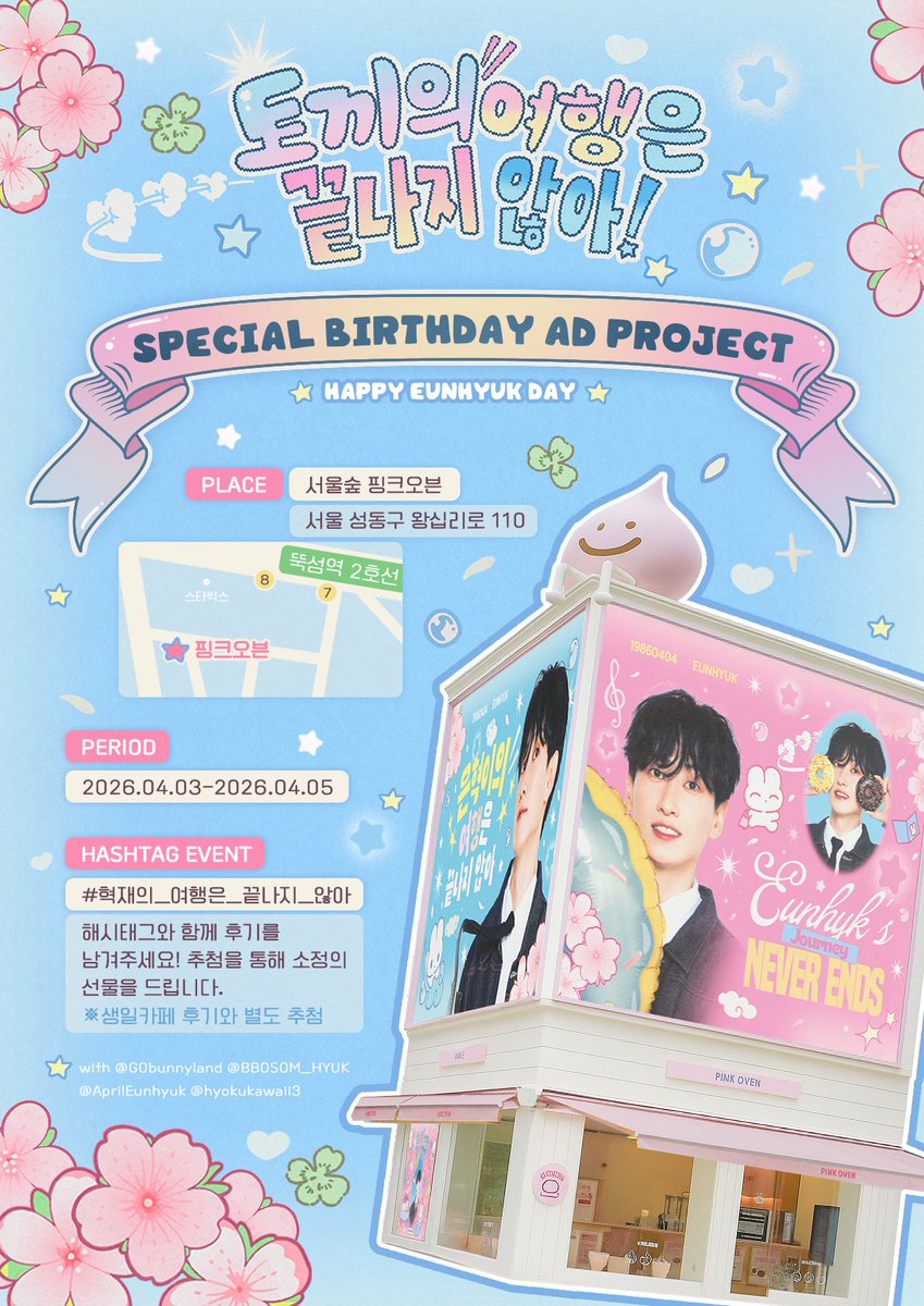 토끼의 여행은 끝나지 않아! tweet media