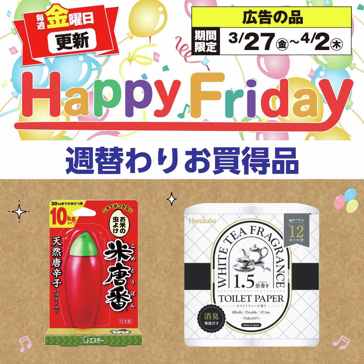 家電とリフォームのエディオン【公式】 tweet media