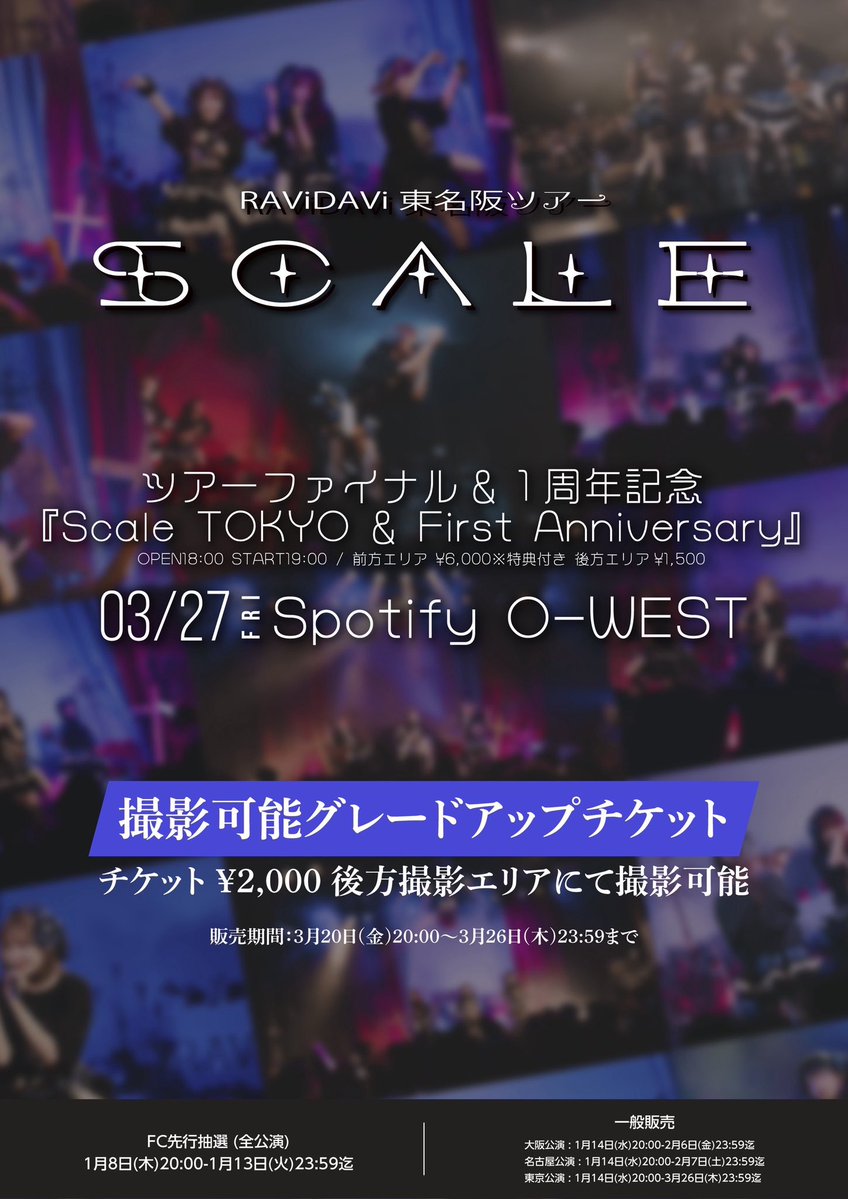 RAViDAVi【ラビダビ】 tweet media