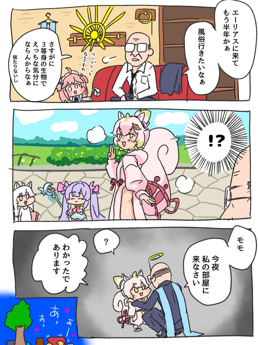 たばたばの木🔞 tweet media