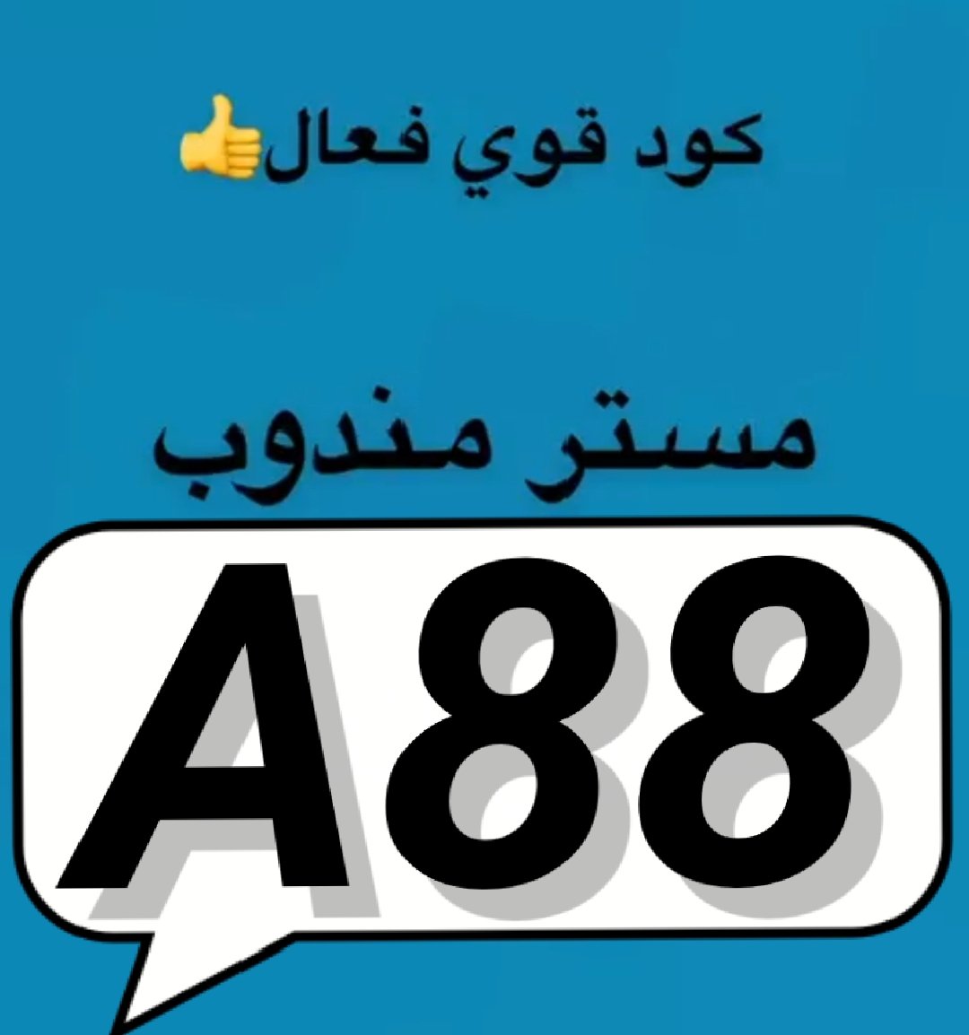 aLrrsyd's tweet photo. تطبيق أول لأول طلب مره مجاني رائع 🎱
◐كود◐خصم◐مسترمندوب◐كوبون◐
جاهز مرسول توصيل🌐
◐مستر◐مندوب◐A88🔹
#altın 
#نبا_الاردن 
#sstvi https://t.co/lxZlc3Uyc7