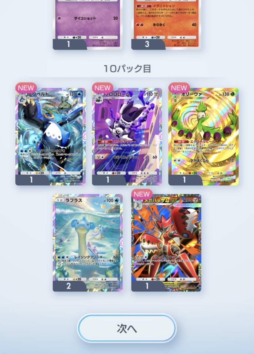 おもちゃん tweet media