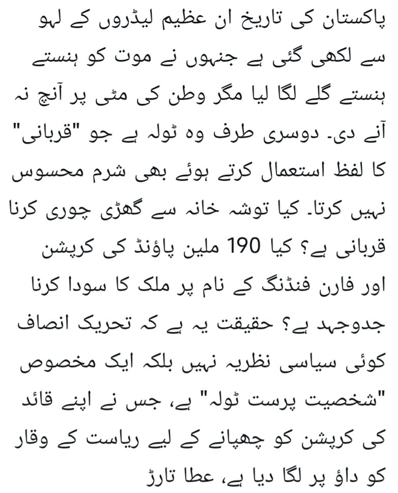 ◥꧁Hafeez Ullah Sandhu꧂ tweet media