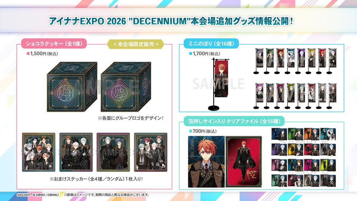 アイナナEXPO 2026 "DECENNIUM" tweet media