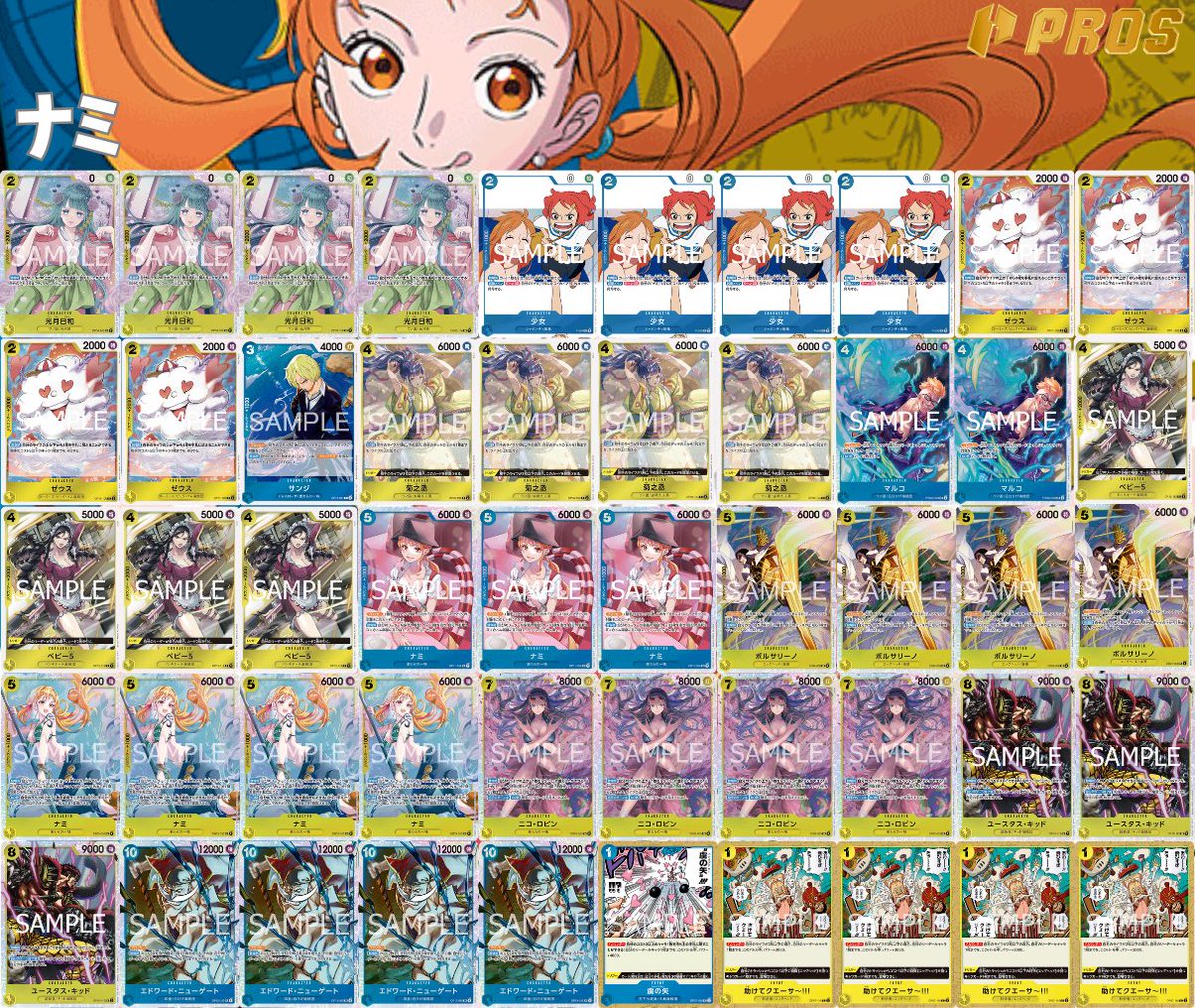青黄ナミ_デッキリスト更新】 4月からの4プリン禁止の影響を受けて