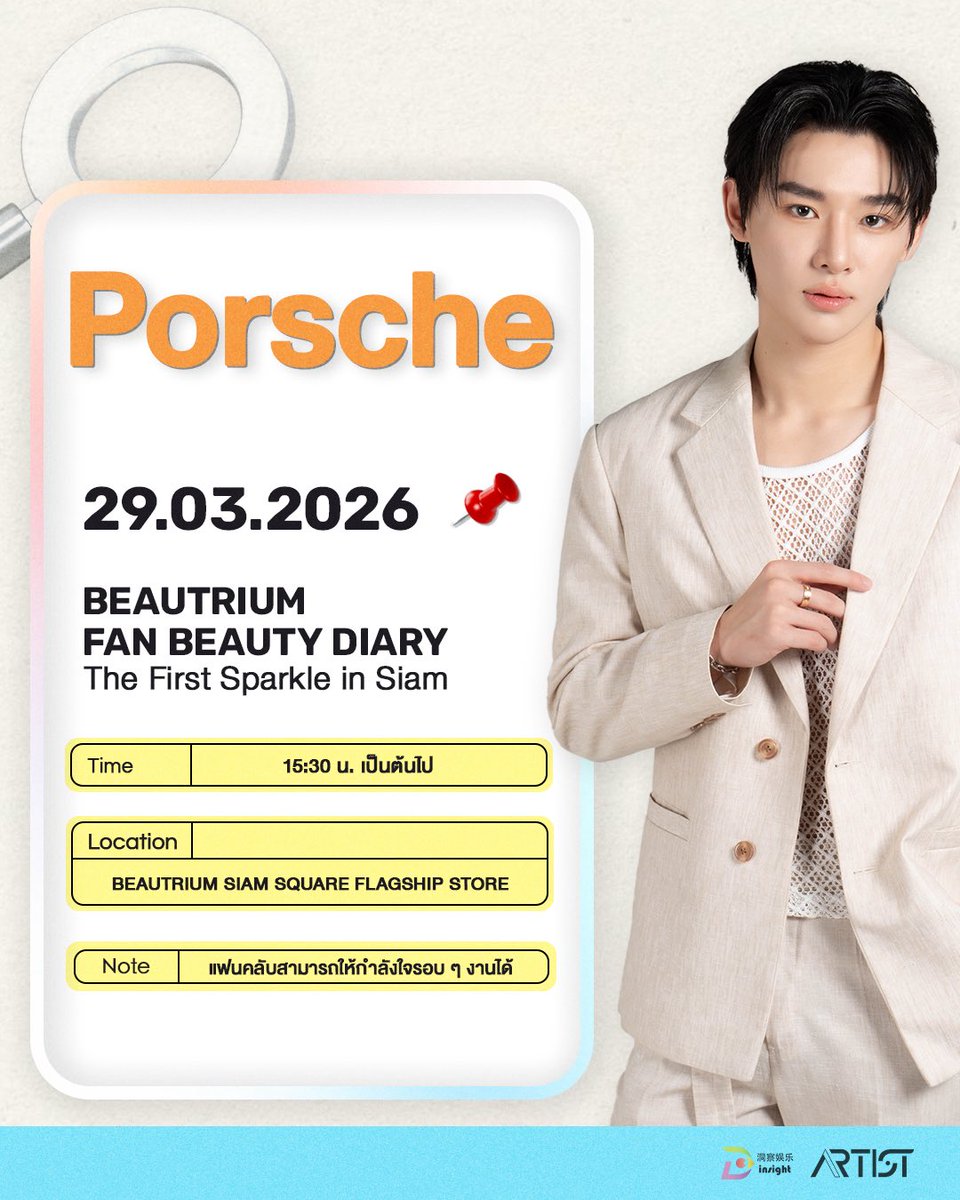 Insight Artist tweet media