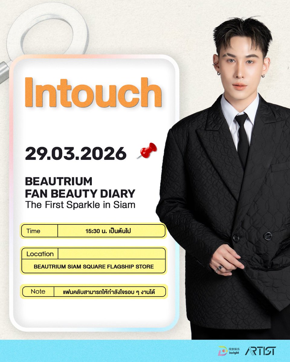 Insight Artist tweet media