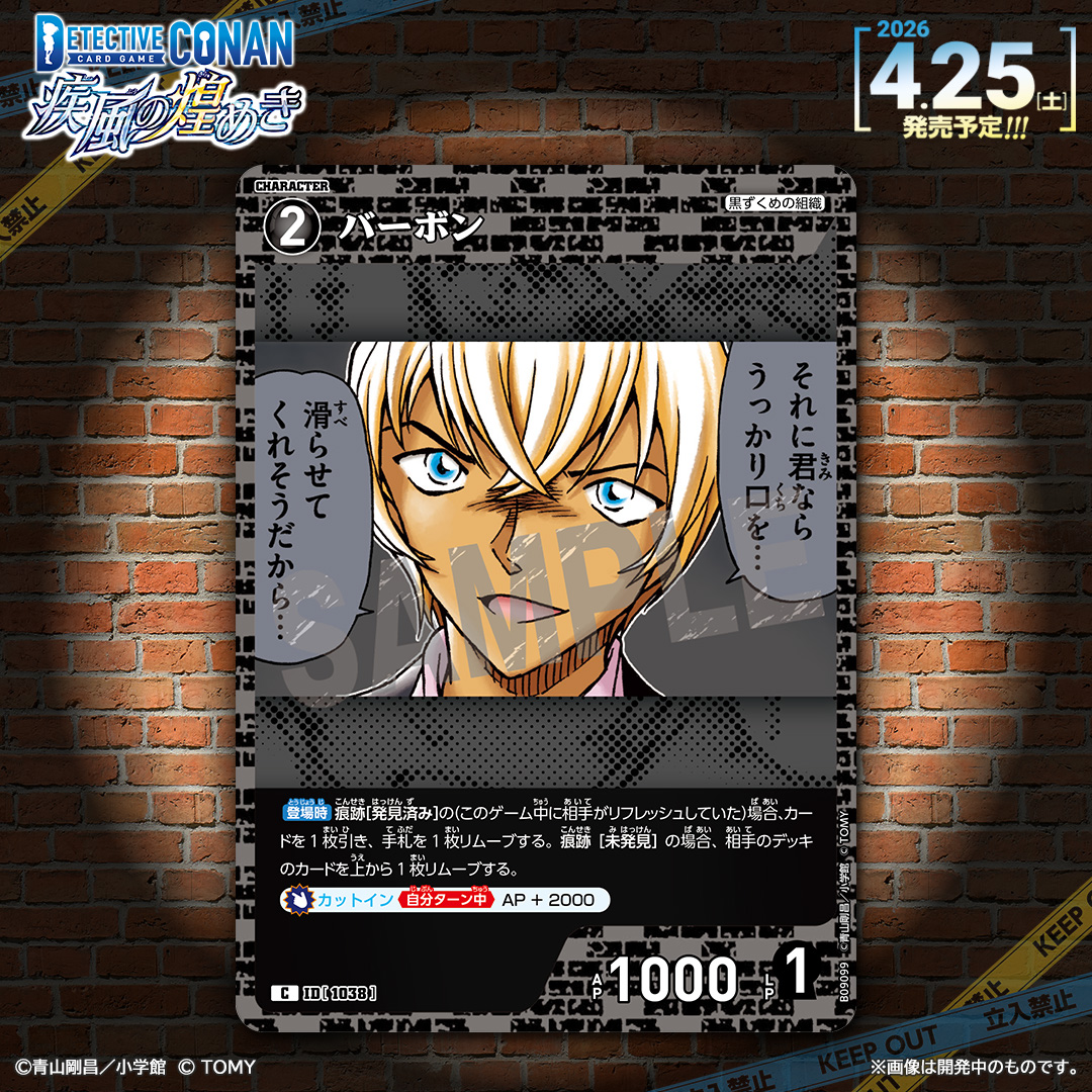 🔍4/25（土）発売 CT-P09】 「疾風の煌めき」収録カード紹介