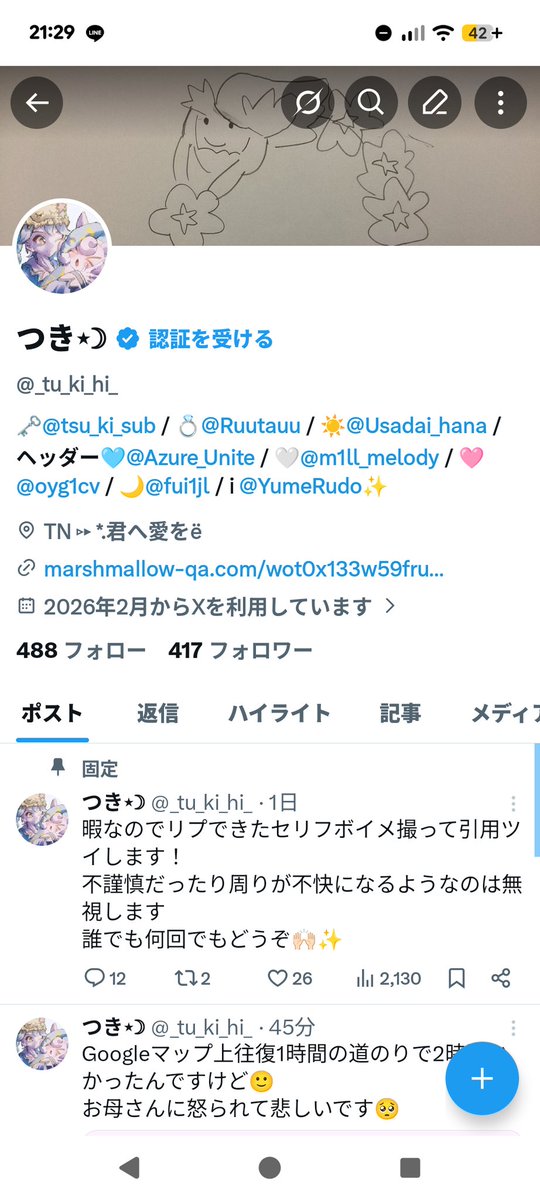 つき⋆☽ tweet media