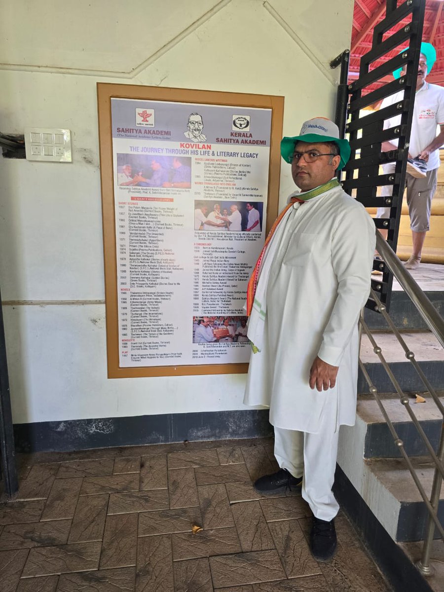 'कोविलन' के नाम से प्रसिद्ध मलयालम लेखक, उपन्यासकार, स्वतंत्रता सेनानी एवं इतिहासकार श्री वी वी अयप्पन जी के कंदनस्सेरी (जिला थ्रीसुर, केरल) स्थित समाधि स्थल पर जाकर श्रद्धा के सुमन अर्पित किए।
'कोविलन' समकालीन भारतीय साहित्य के सबसे विपुल रचनाकारों में शामिल हैं।