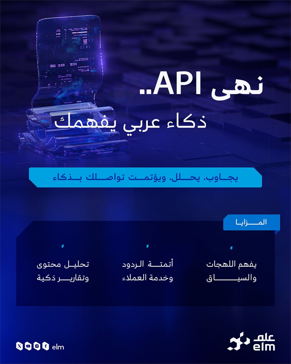 عِلم tweet media