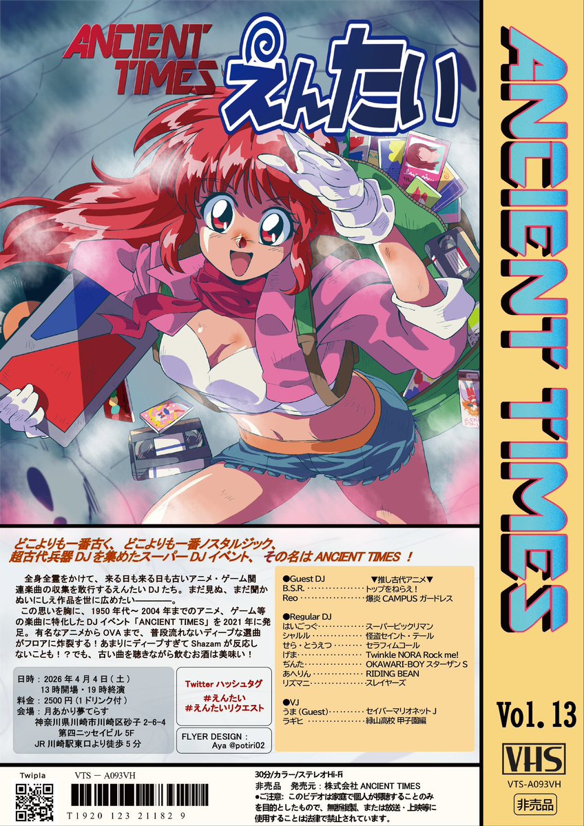 あへりん tweet media