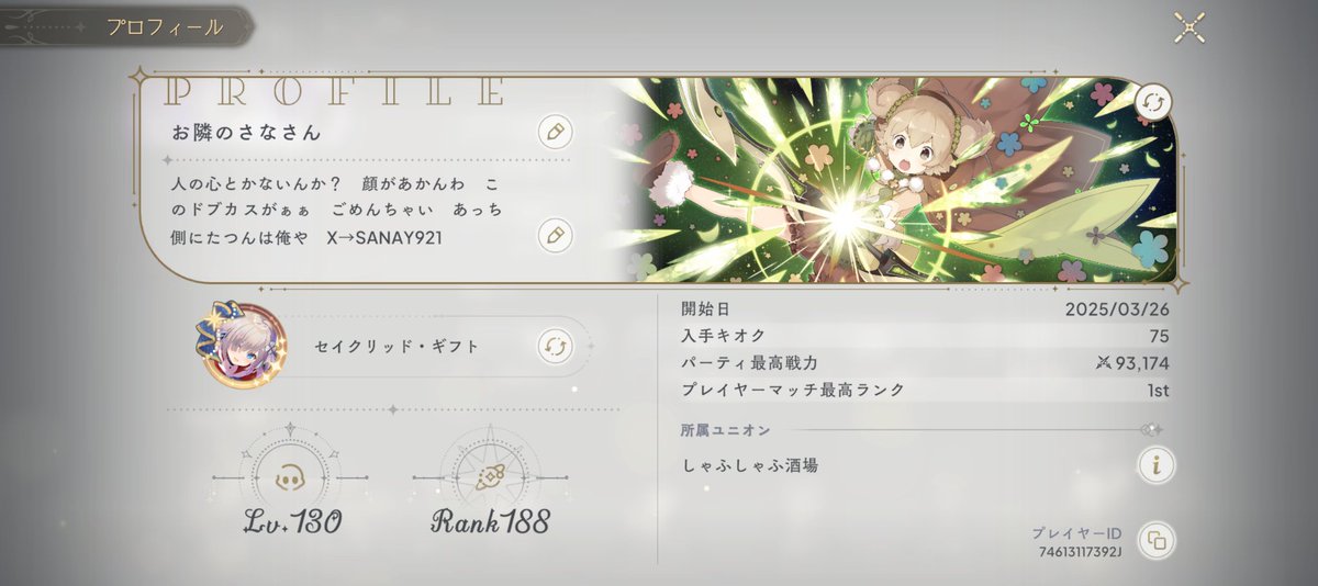 ゆゆ(お隣のさなさん) tweet media