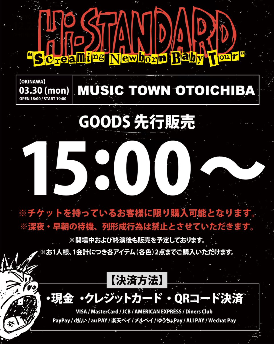 SNB_Tour's tweet photo. Hi-STANDARD
“Screaming Newborn Baby Tour”

【OKINAWA】3.30（Mon）
at MUSIC TOWN OTOICHIBA
OPEN 18:00 / START 19:00

🤘🏻GIG POSTER
Designed by Diskah

GOODS先行販売🕒15:00〜
※チケットをお持ちのお客様のみご購入いただけます。
※ 深夜早朝の待機、列形成行為は禁止とさせていただきます。 https://t.co/QENBvMKfje