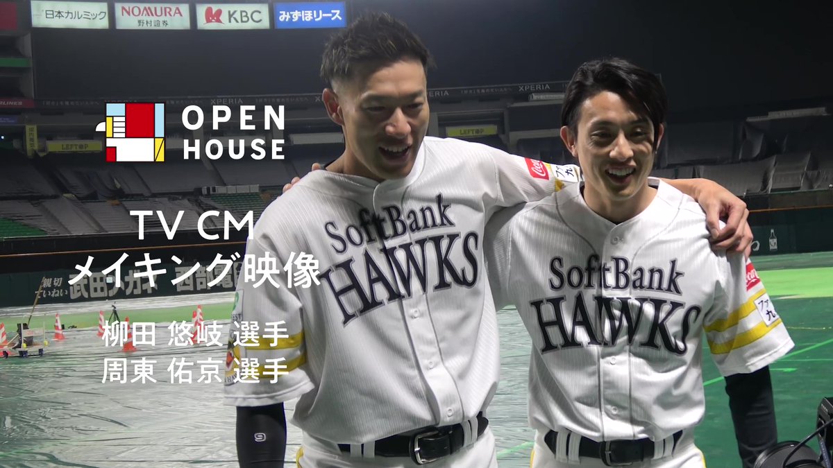 オープンハウスさん tweet media