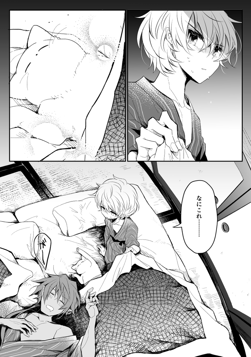 ねこちゃんとの日常ほっこり（？）ショート漫画🐈
（1/4）
COMITIA155で出したお話です
＃漫画が読めるハッシュタグ