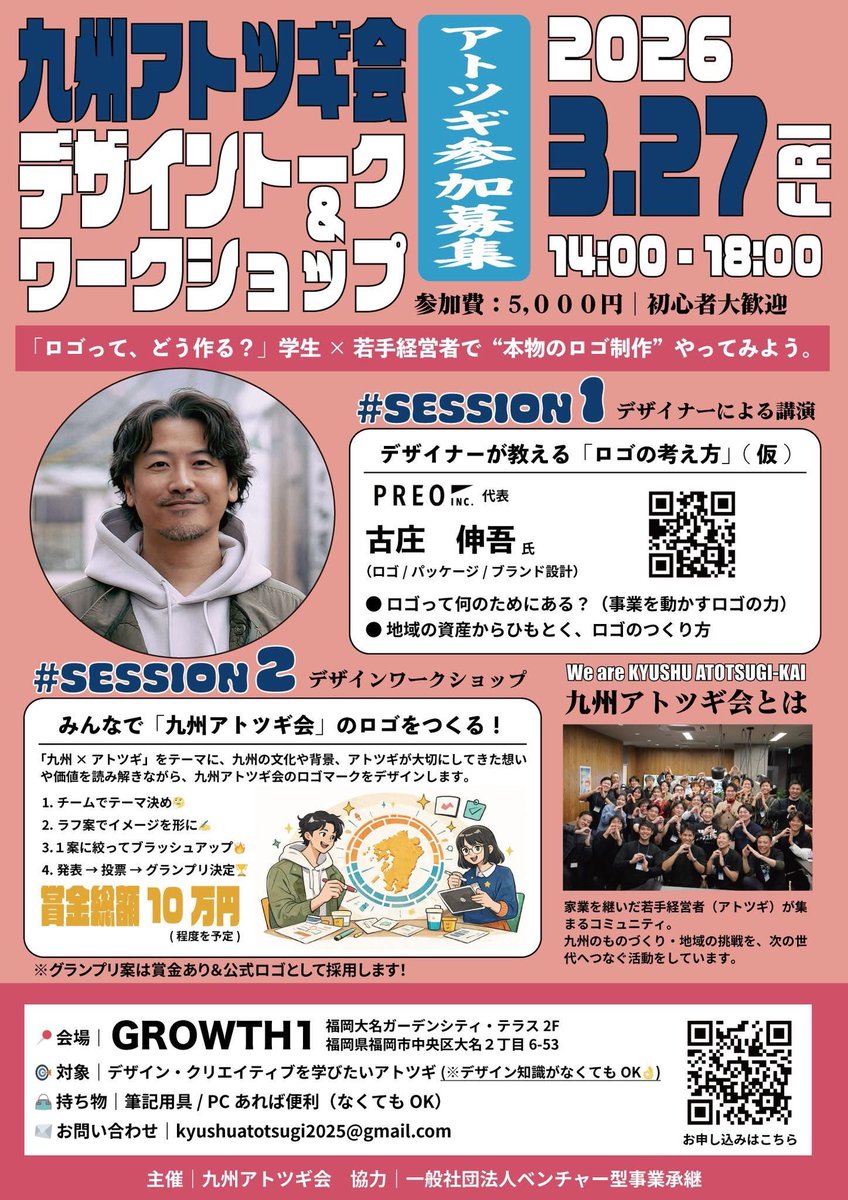 古庄伸吾 / 食の企画とデザイン tweet media