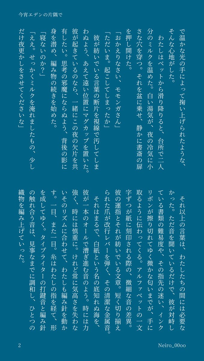 Neiro_00oo's tweet photo. 🍑🐿️さんと夜の話（1/2）

#OPプラス　#OP夢 https://t.co/zeopsheNyS