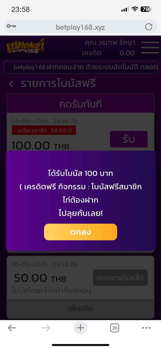 กำลังไปรับฟรี tweet media