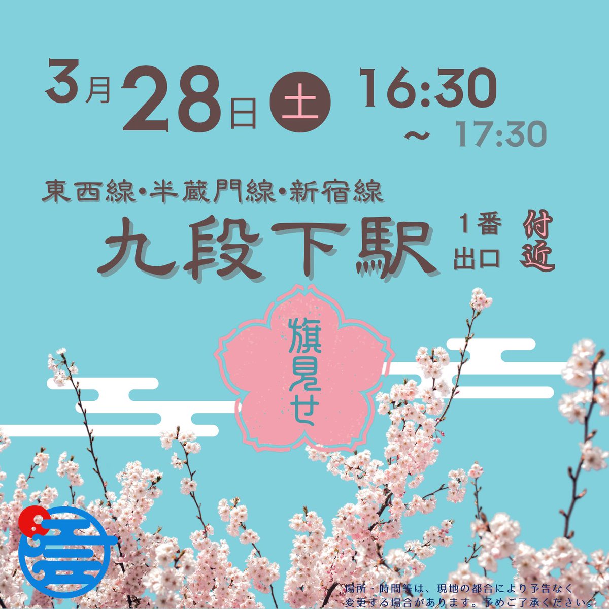 保守党 江戸 tweet media