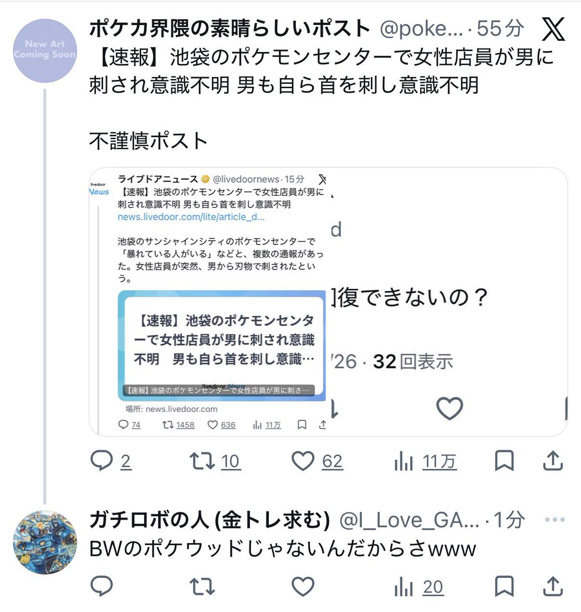ポケカ界隈の素晴らしいポスト tweet media