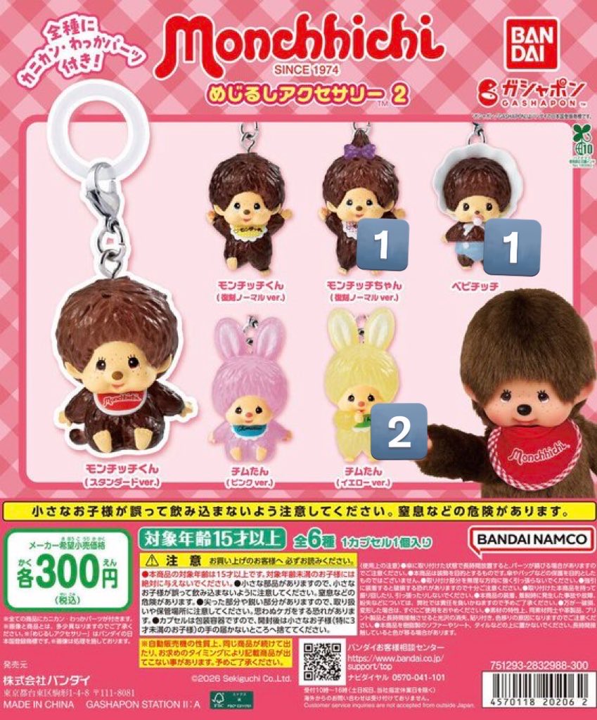 しろの@🔗あり tweet media