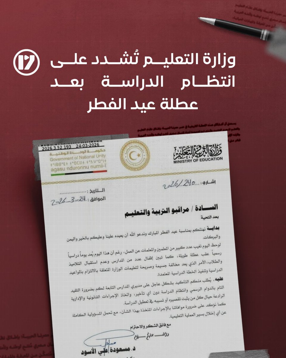 17 PRESS tweet media