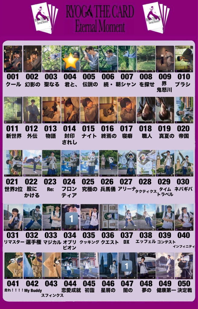 q1vky's tweet photo. 超特急 リョウガ RYOGA THE CARD Eternal Moment 交換

【譲】⭐️(キラ)、1️⃣

【求】258、259 (おさなな)

比率違い、キラとの交換、なんでも構いません。
(263,269のみ1:1の交換希望)

郵送又は、6/10,8/8での直接交換可能
お気軽にお声掛けください。 https://t.co/9Z1do2Xftq