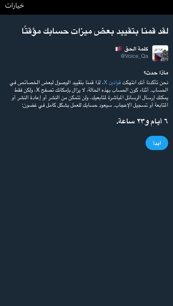 كلمة الحق 🇶🇦 tweet media