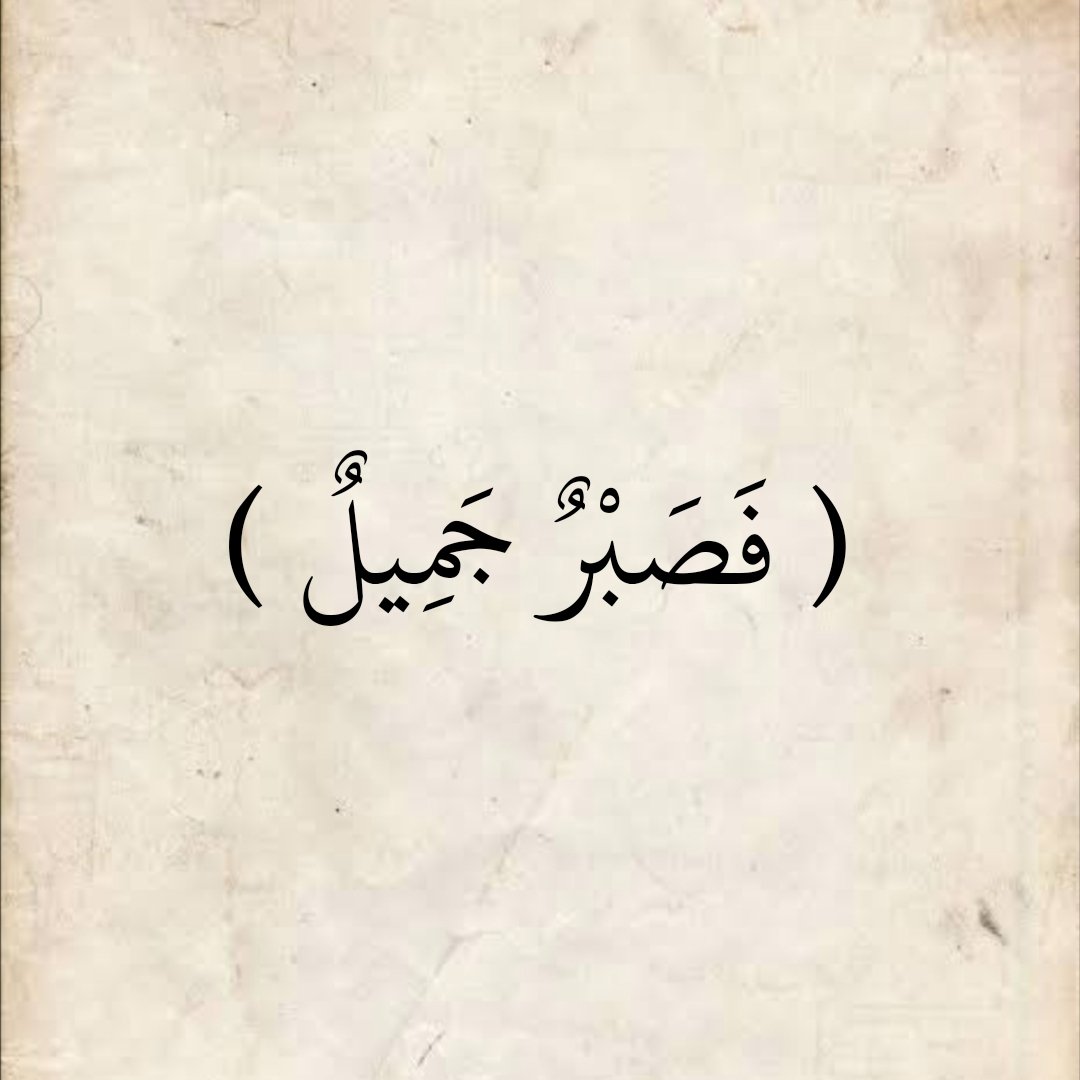 المُصْحَف tweet media