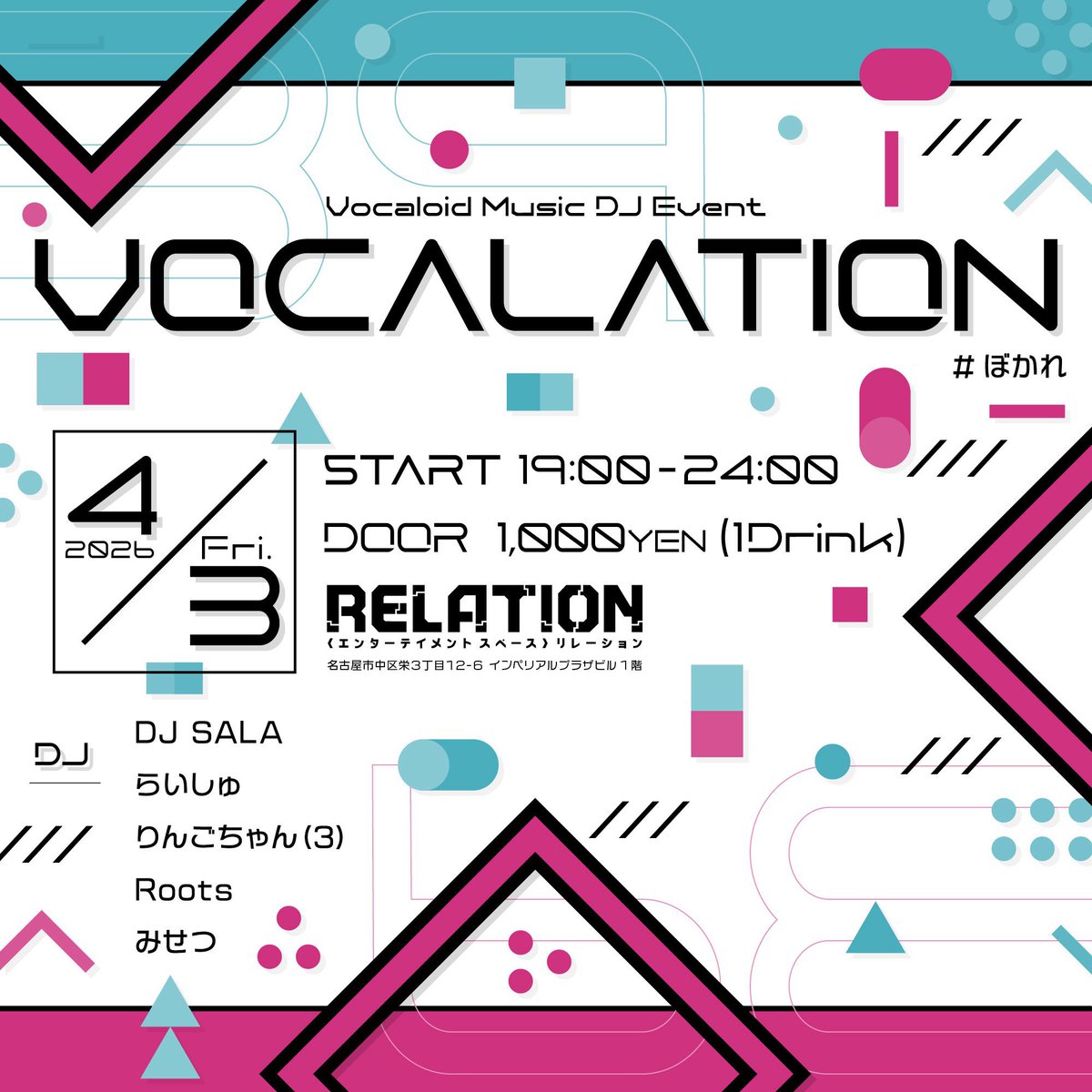 エンターテイメントスペースRELATION tweet media