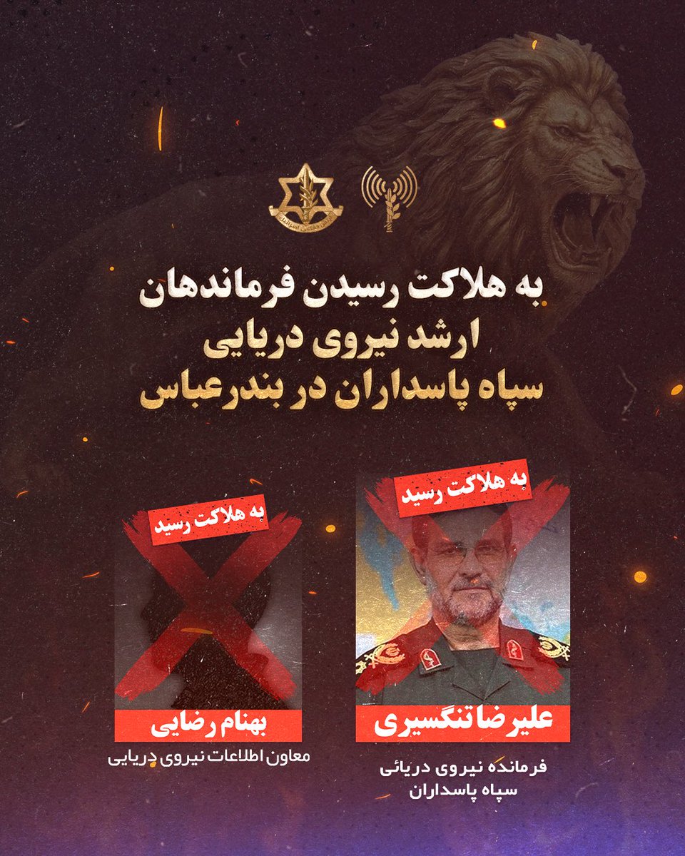 ارتش دفاعی اسرائیل | IDF Farsi tweet media