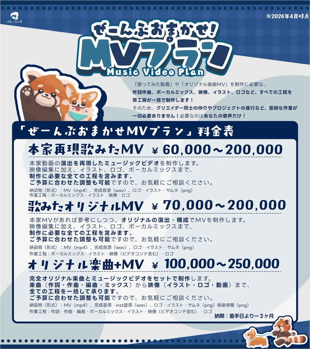 🐾ぱんいち工房@ご依頼募集中 tweet media