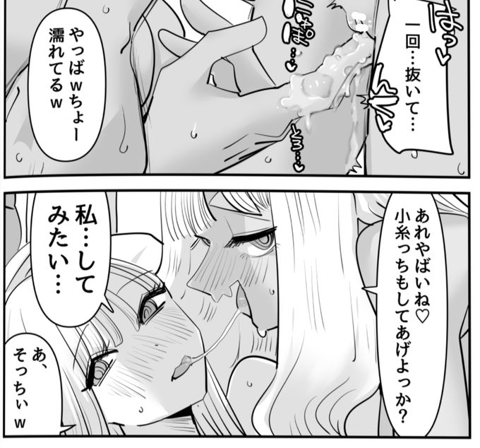 今日の進捗です、初めての手マンに感動している女の子です 