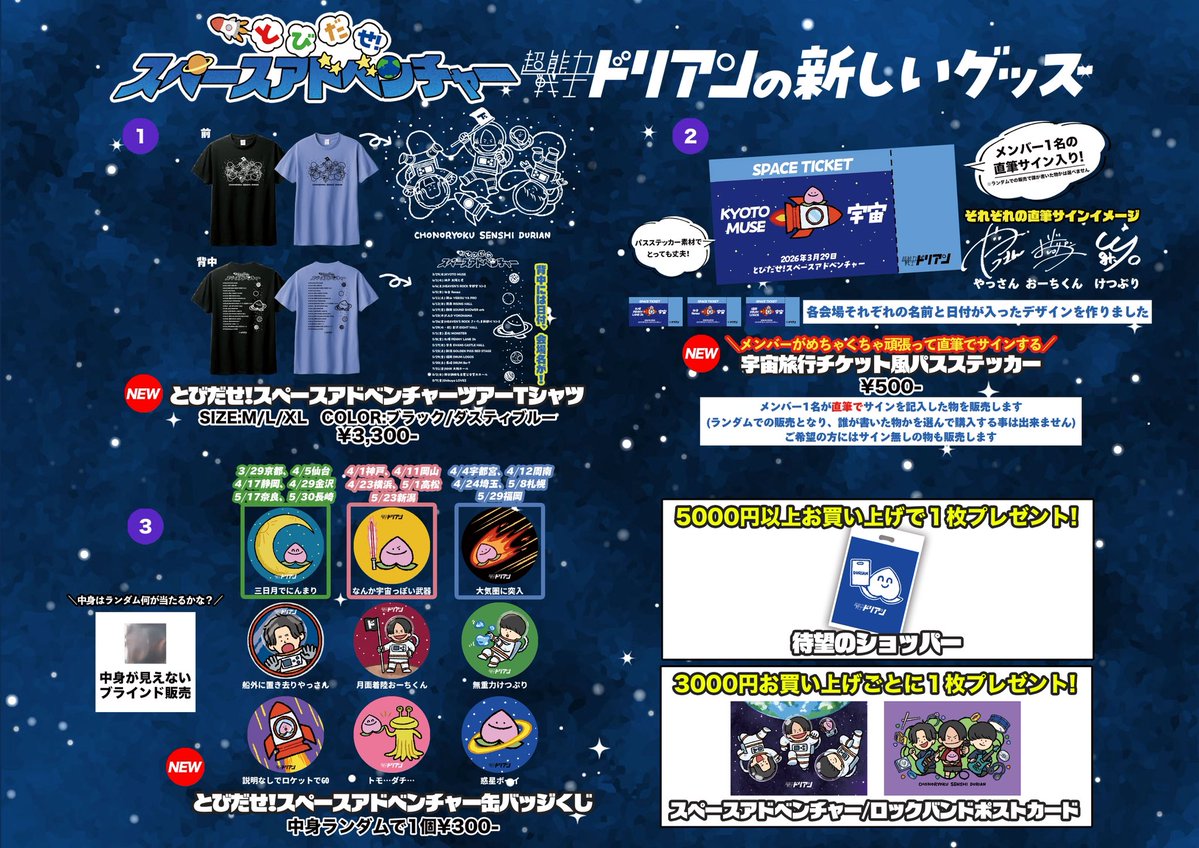 超能力戦士ドリアン tweet media