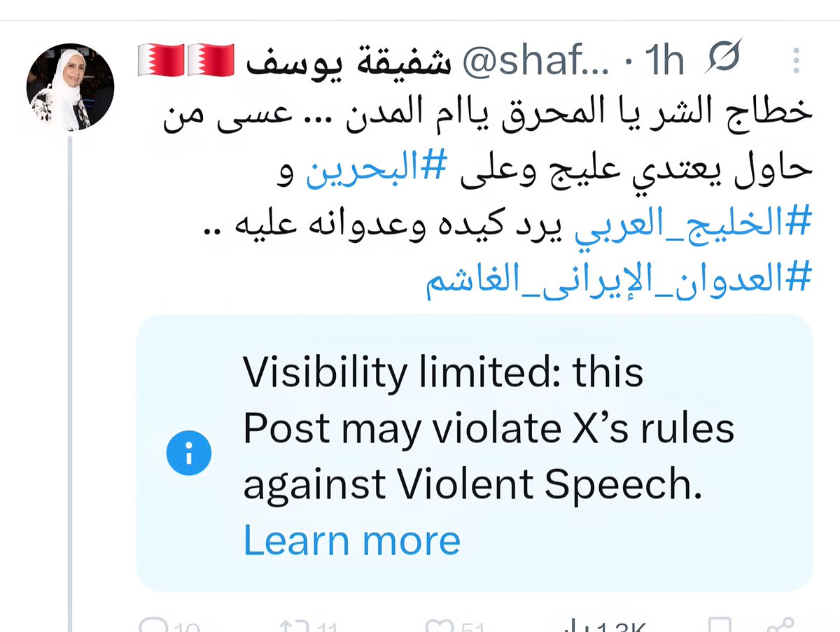 شفيقة يوسف ⁦🇧🇭⁩⁦🇧🇭 tweet media