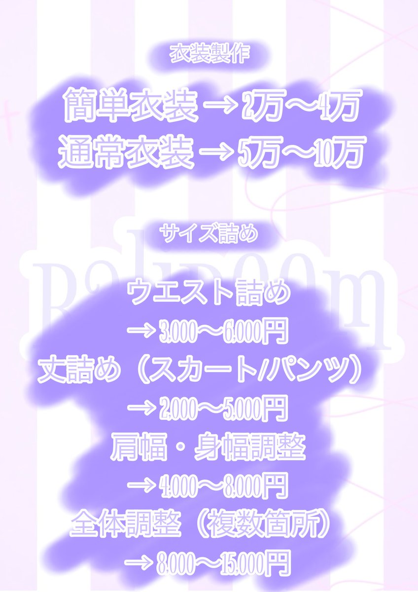 raliru08's tweet photo. ♡オーダーについて♡

4月1日から受付開始いたします✨✨

少しでも気になった方お気軽にご連絡ください💞💞

作例: https://t.co/QZMZrViqX0 https://t.co/a6H05XvMHR