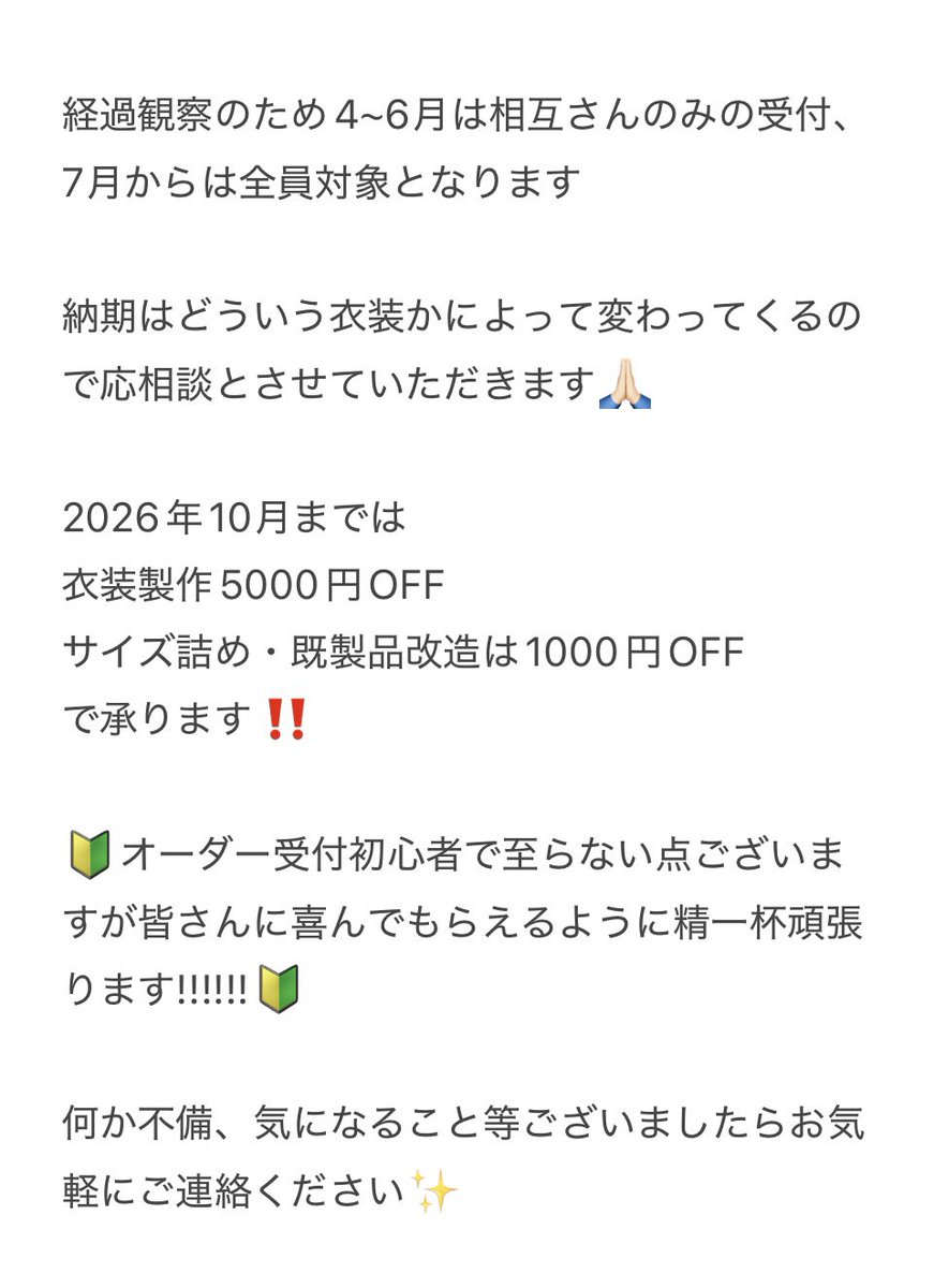 raliru08's tweet photo. ♡オーダーについて♡

4月1日から受付開始いたします✨✨

少しでも気になった方お気軽にご連絡ください💞💞

作例: https://t.co/QZMZrViqX0 https://t.co/a6H05XvMHR