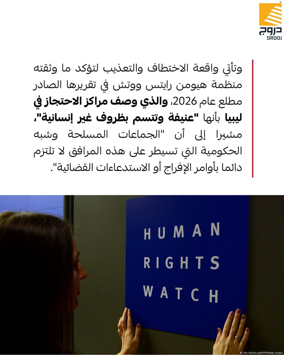 دروج Drooj tweet media