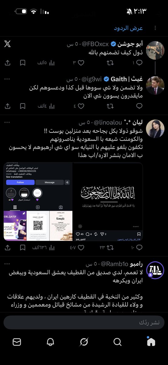 مريم 🇮🇶 tweet media