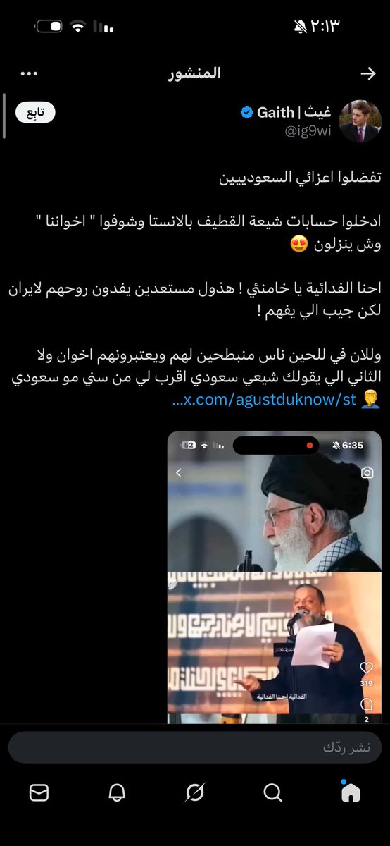 مريم 🇮🇶 tweet media