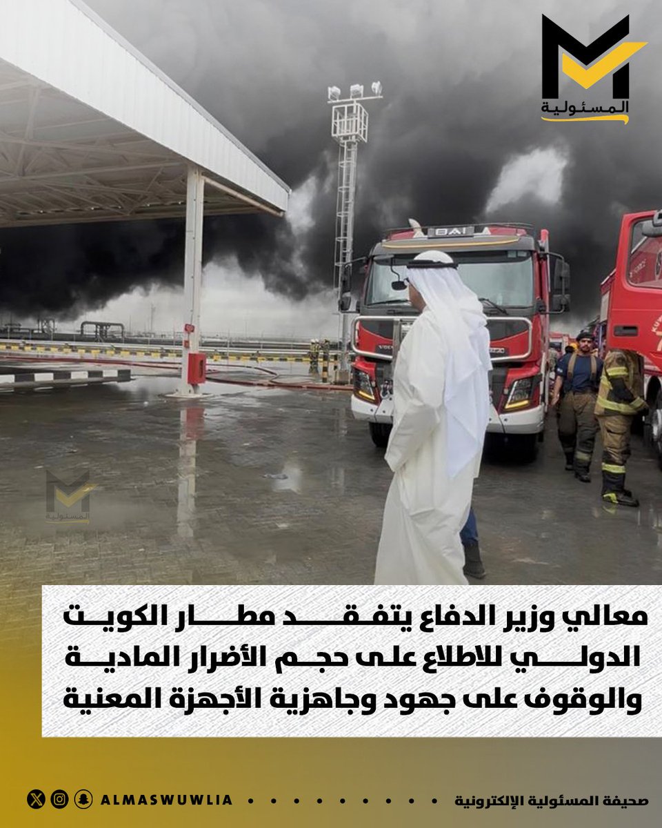 المسئولية tweet media