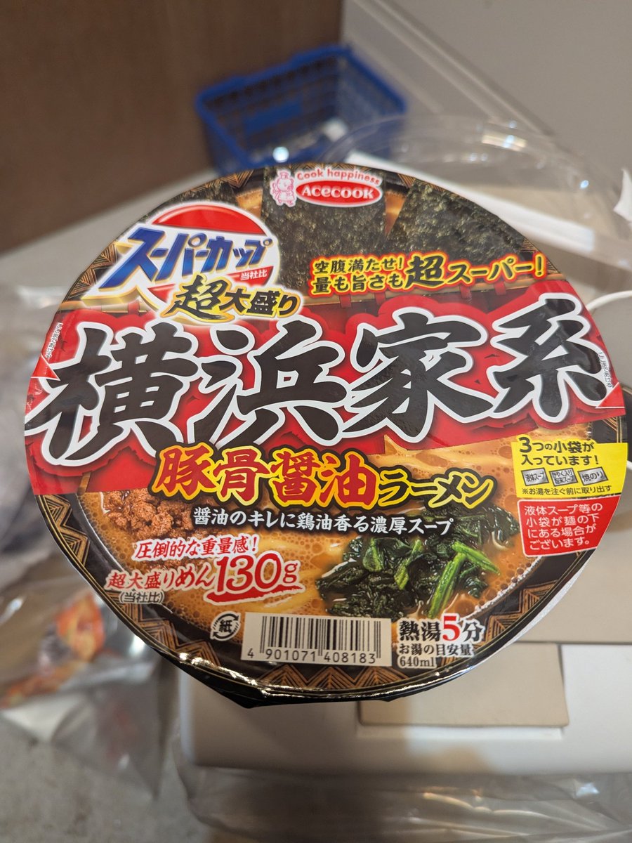 キタライダー310転生したら配達員だった件 tweet media