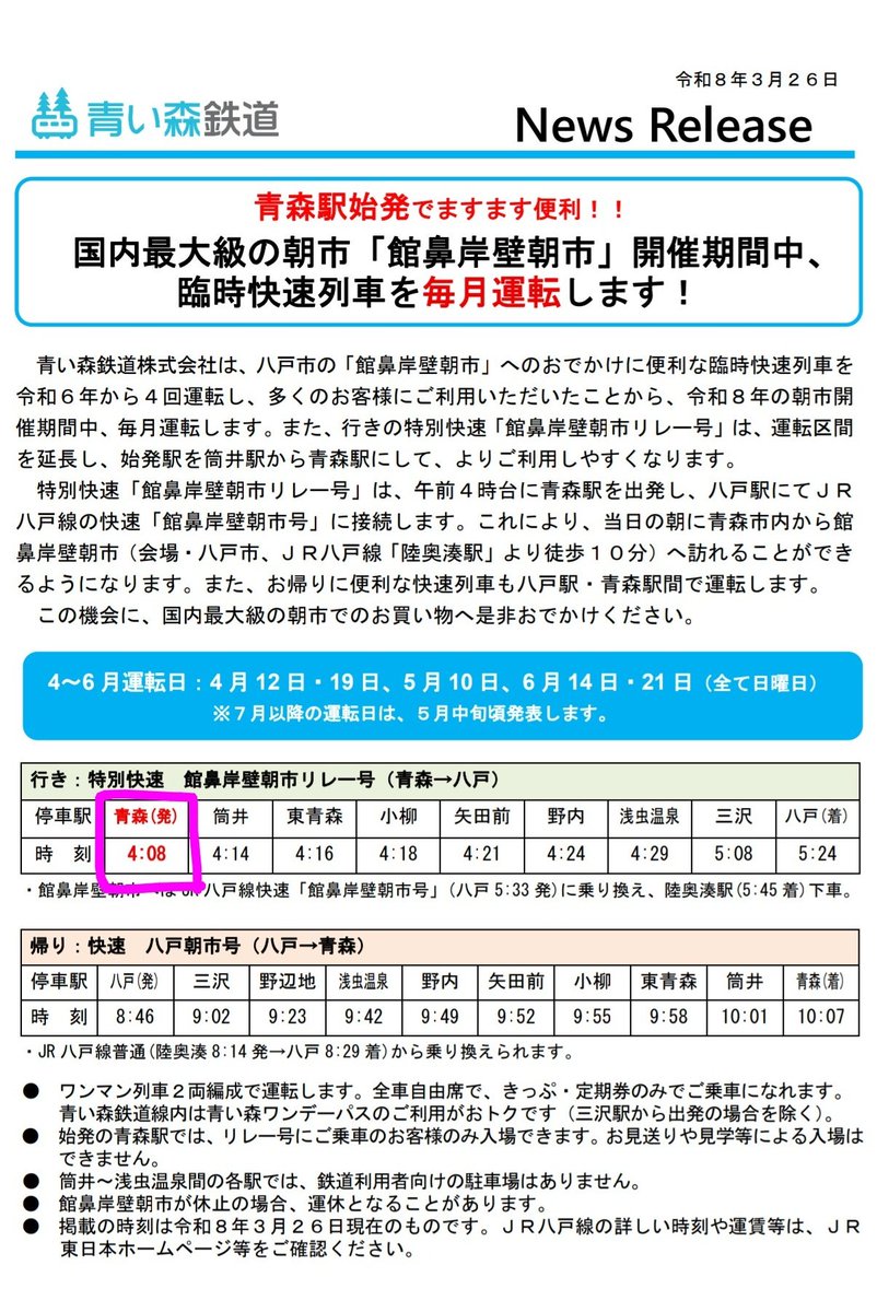 Asunaro_AH tweet media