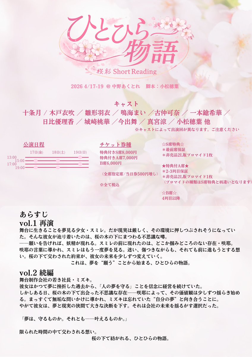 【公式】桜彩プロジェクト tweet media