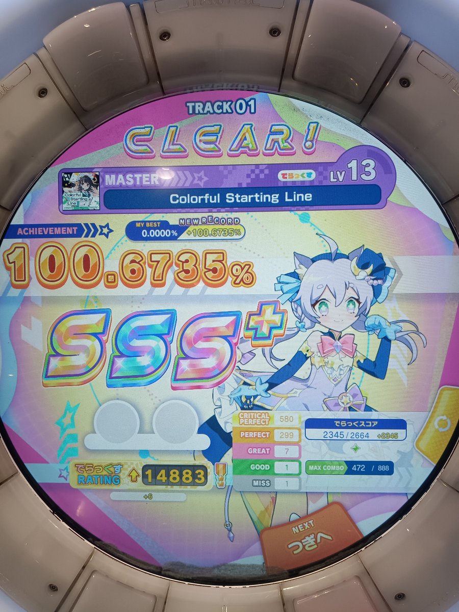 DoRami_222's tweet photo. 初見でこれは大満足😺👏 https://t.co/QnjPe3L4Kv