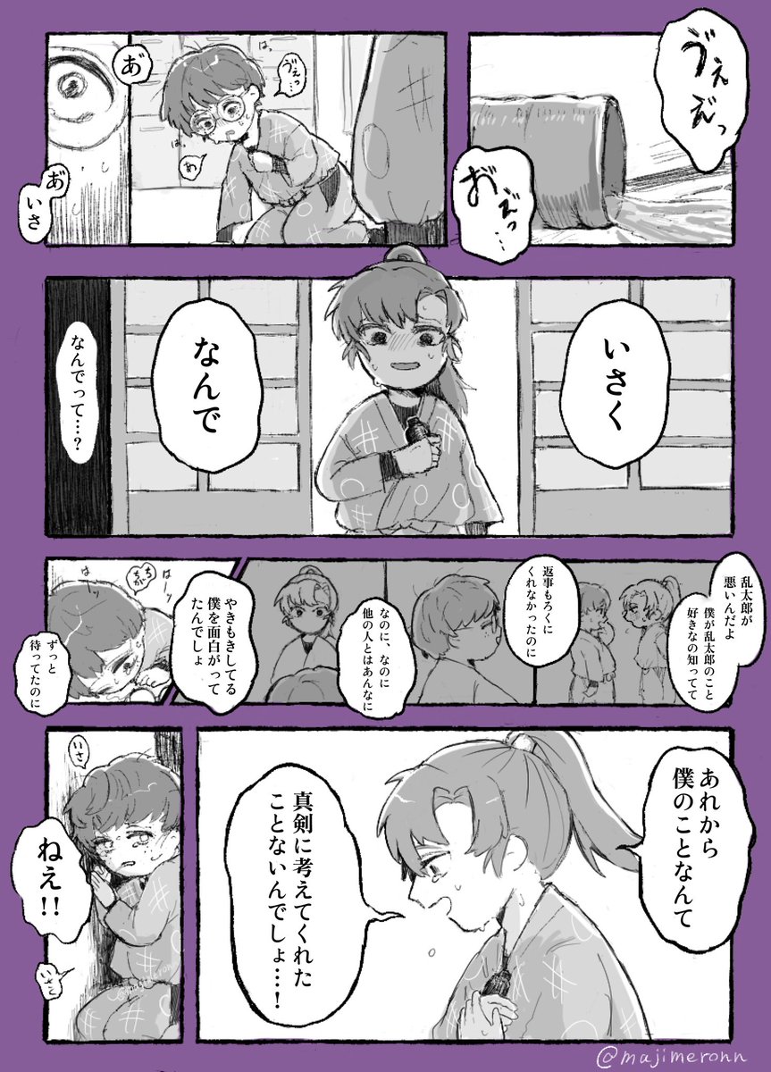 majimeronn's tweet photo. 伊乱  
⚠︎年齢操作 

リプに続きます(1/2) https://t.co/c9KRgyESI8