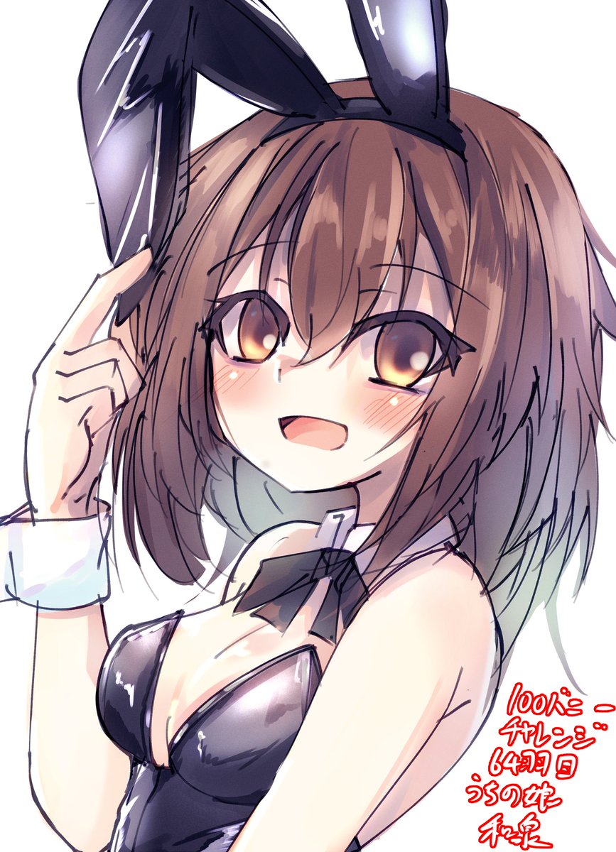 🐰くらら🐰(真)🐰 skeb作業中1件 tweet media