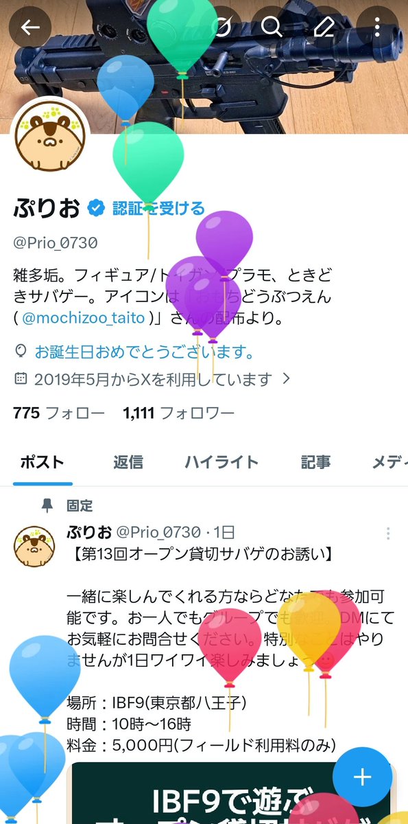 ぷりお tweet media